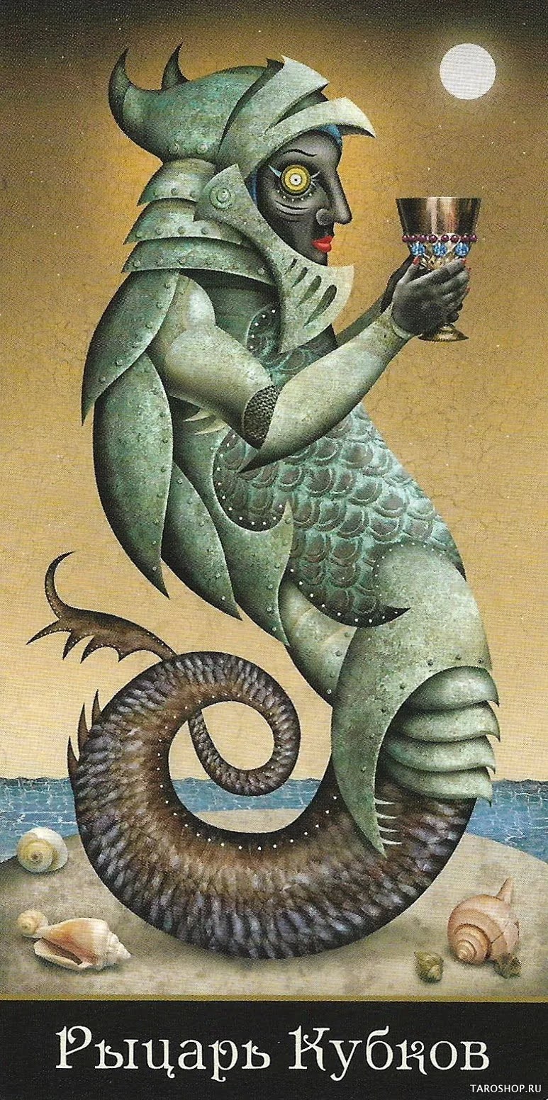 Knight of Cups