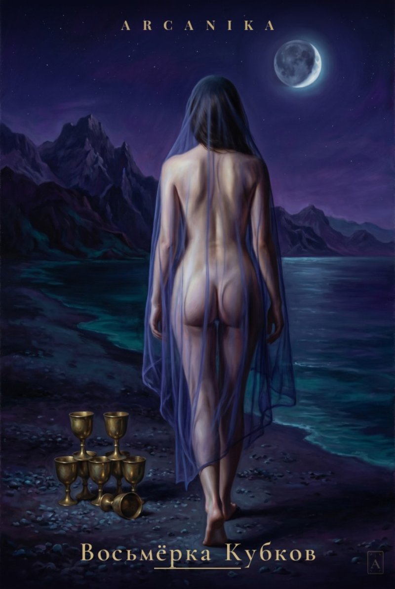 Eight of Cups