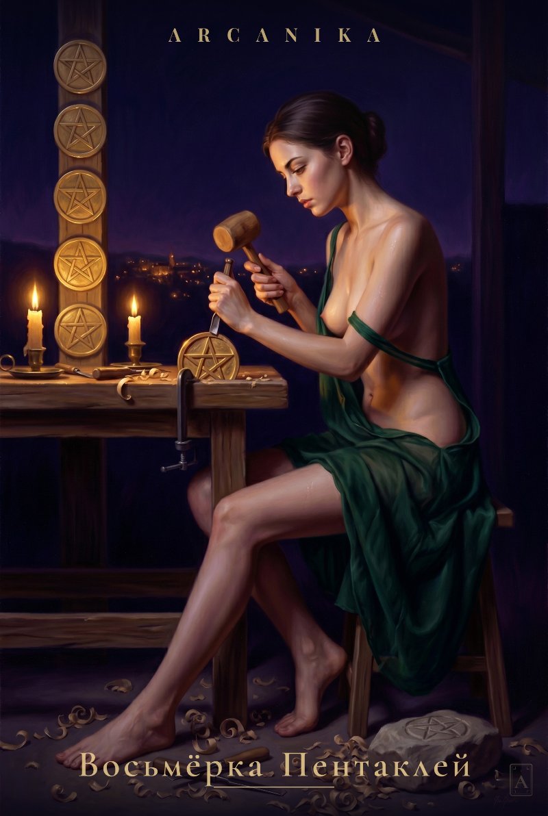 Eight of Pentacles